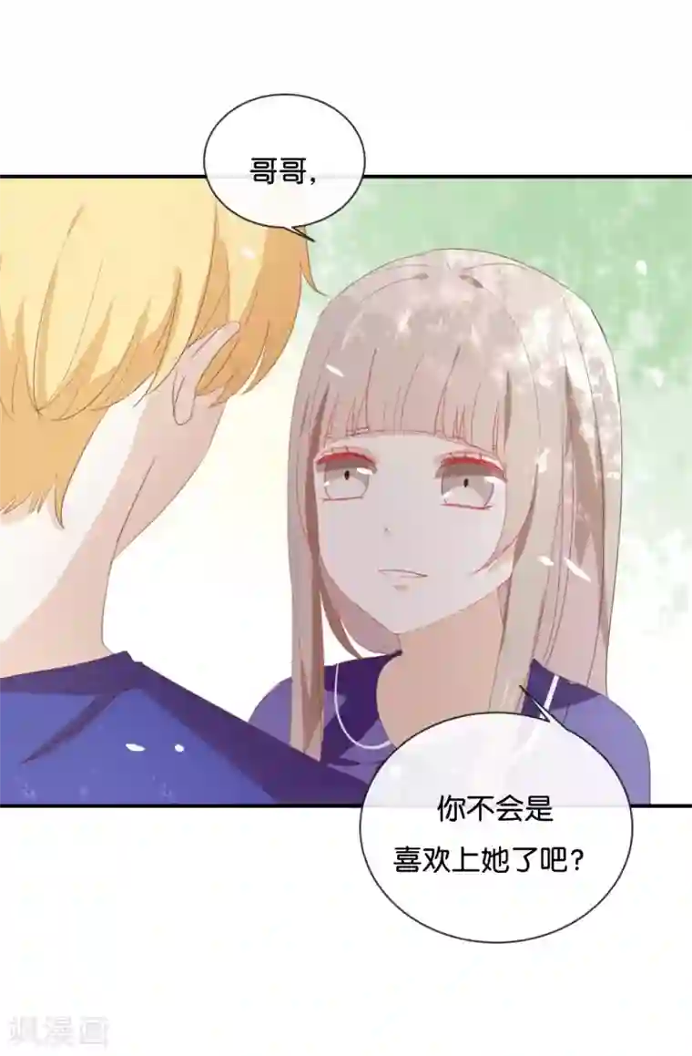我被爱豆不可描述了第54话 离那女孩远点