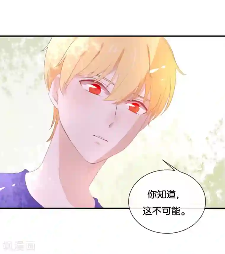 我被爱豆不可描述了第54话 离那女孩远点