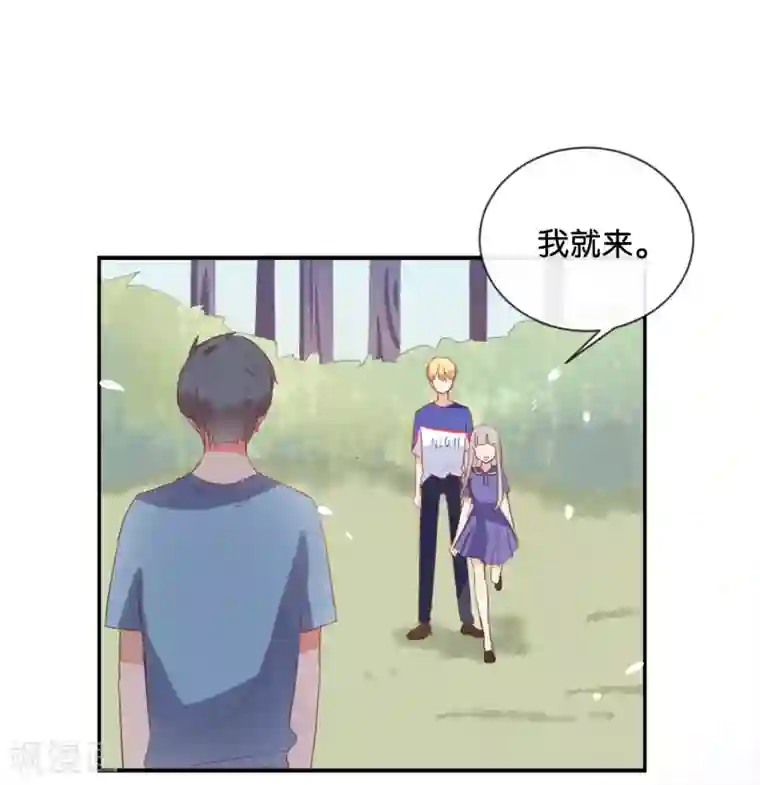 我被爱豆不可描述了第54话 离那女孩远点