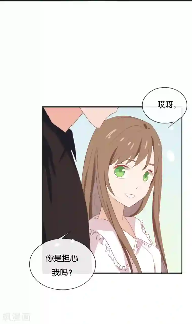 我被爱豆不可描述了第54话 离那女孩远点