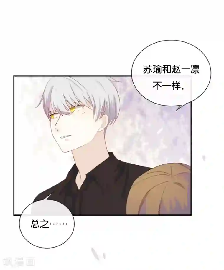我被爱豆不可描述了第54话 离那女孩远点