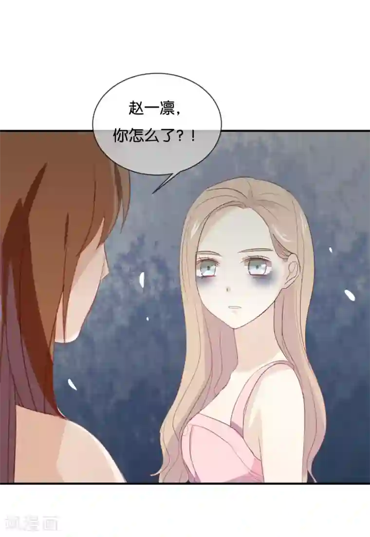 我被爱豆不可描述了第54话 离那女孩远点