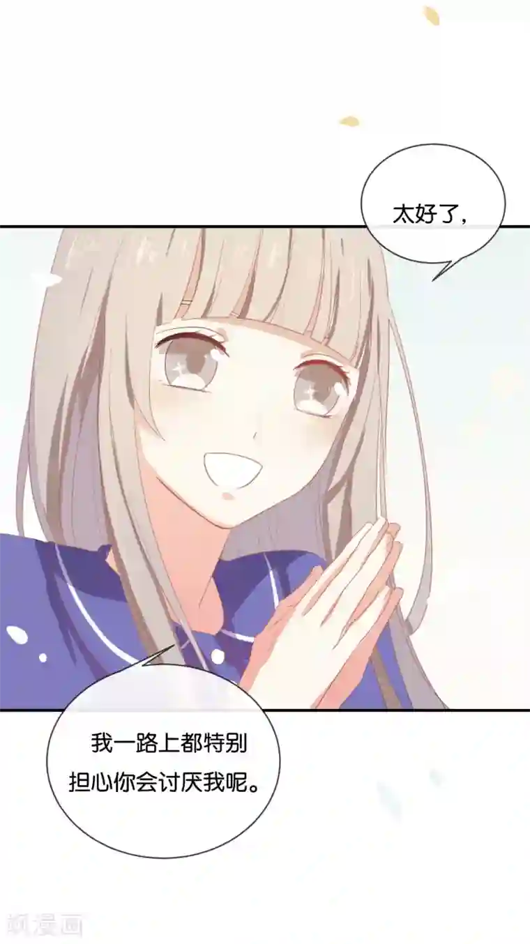 我被爱豆不可描述了第54话 离那女孩远点