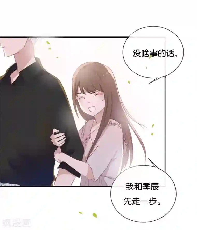 我被爱豆不可描述了第54话 离那女孩远点