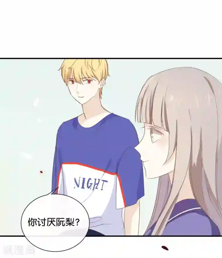 我被爱豆不可描述了第54话 离那女孩远点