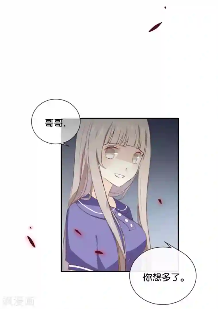 我被爱豆不可描述了第54话 离那女孩远点