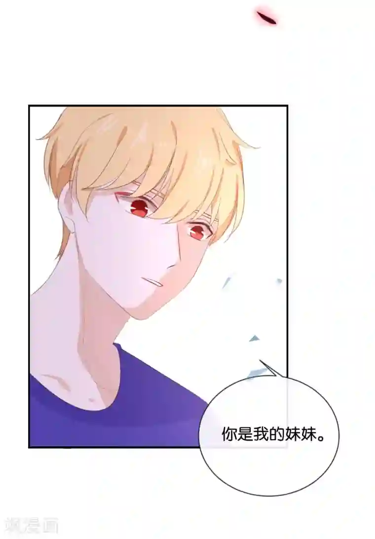 我被爱豆不可描述了第54话 离那女孩远点