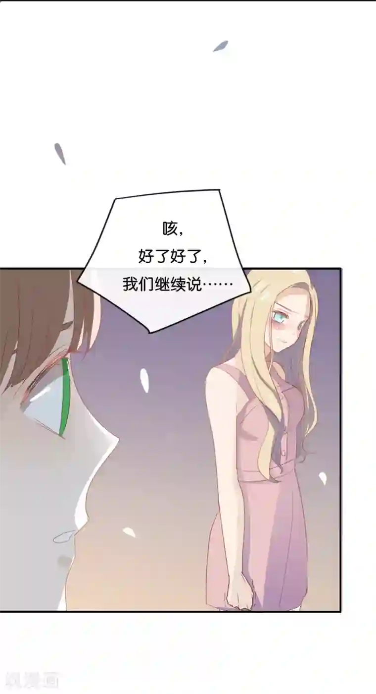 我被爱豆不可描述了第55话 我不擅长应付她