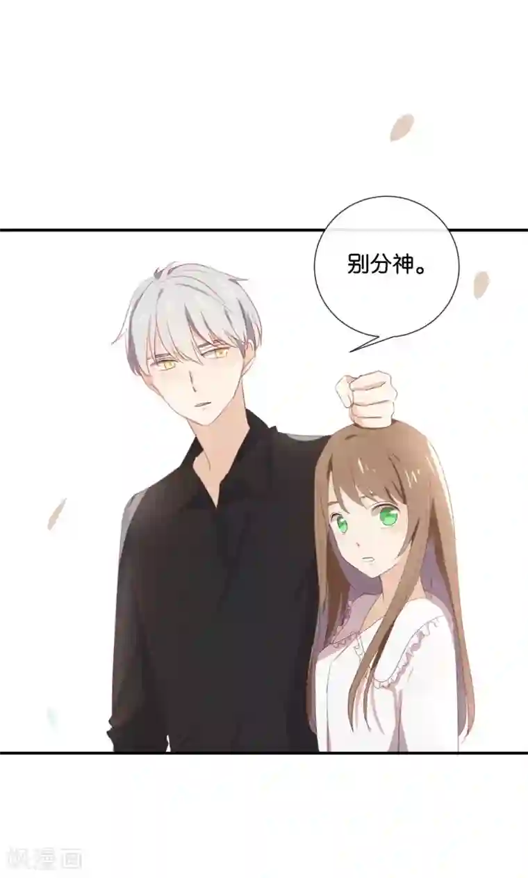 我被爱豆不可描述了第55话 我不擅长应付她