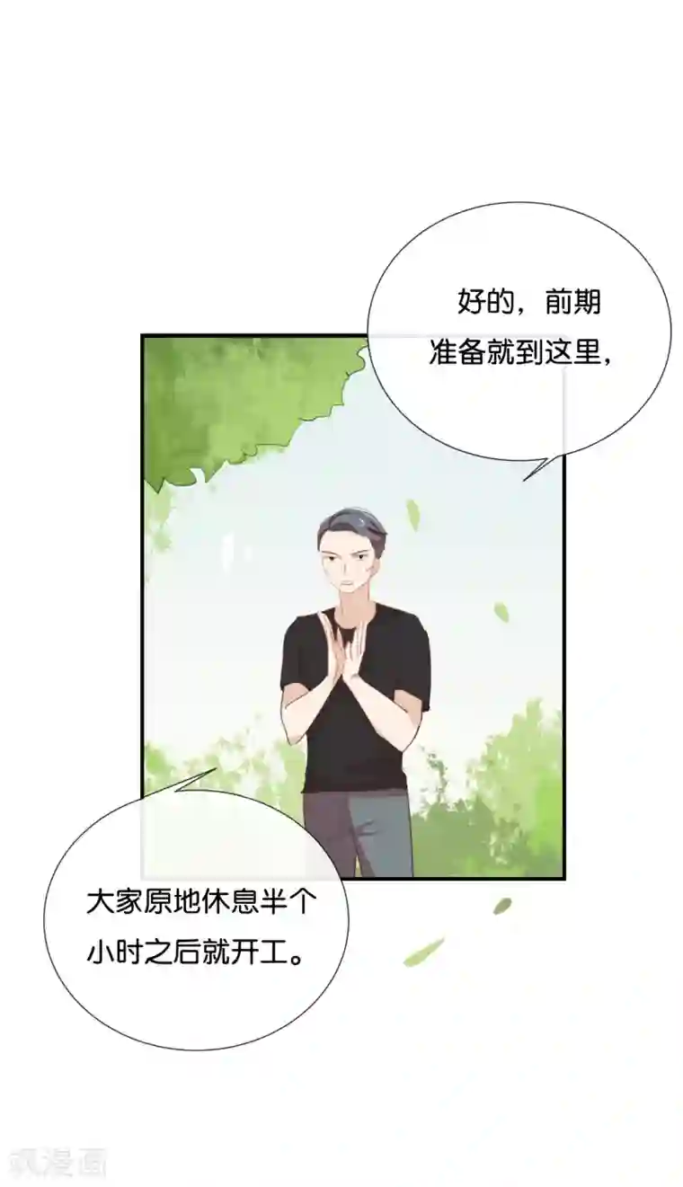 我被爱豆不可描述了第55话 我不擅长应付她