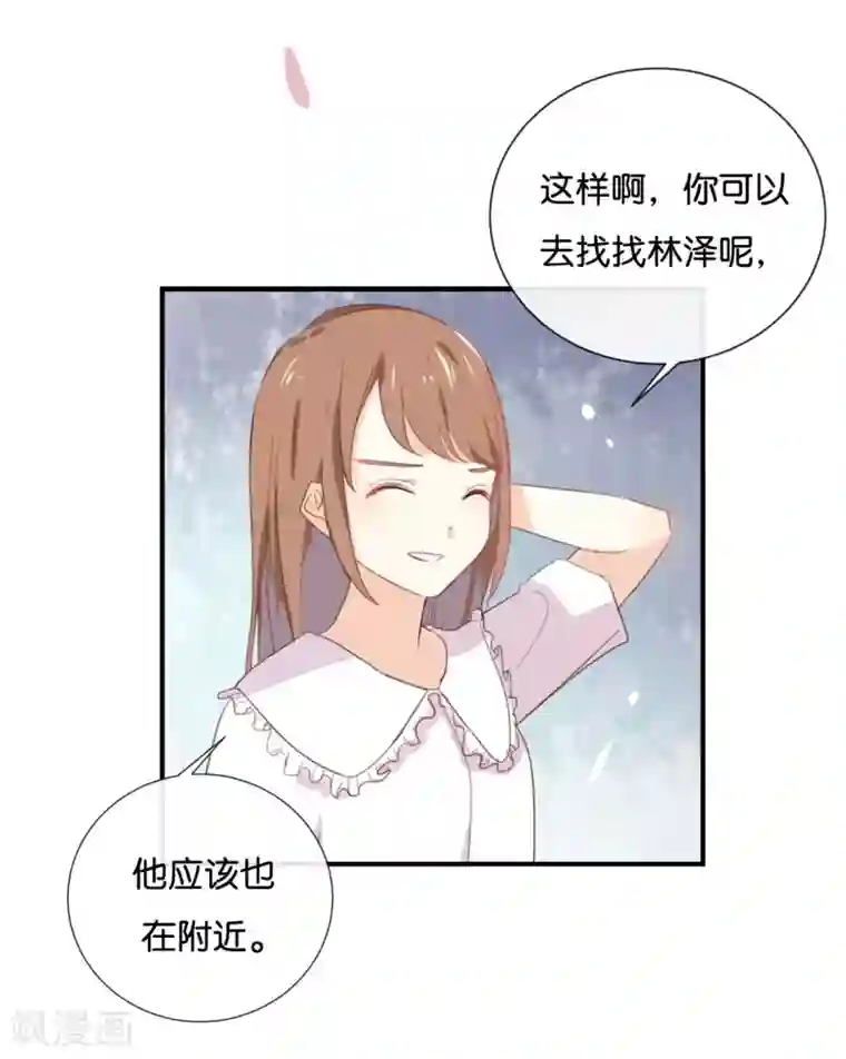 我被爱豆不可描述了第55话 我不擅长应付她