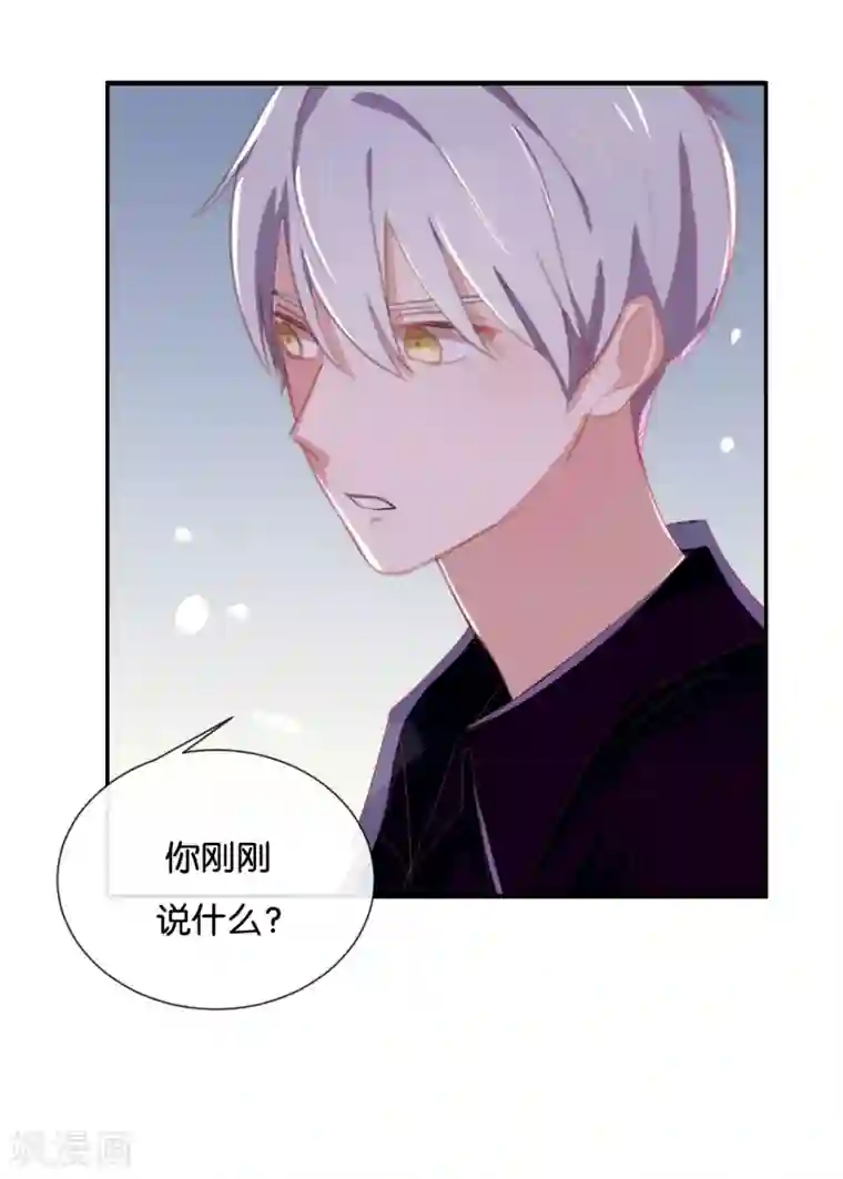 我被爱豆不可描述了第55话 我不擅长应付她