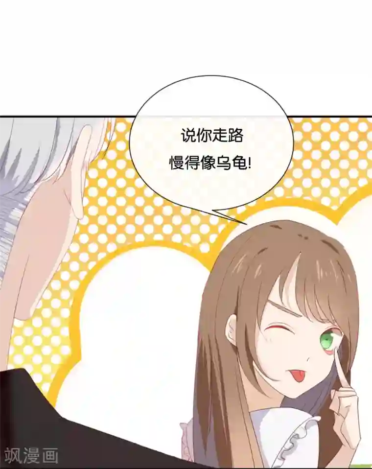 我被爱豆不可描述了第55话 我不擅长应付她