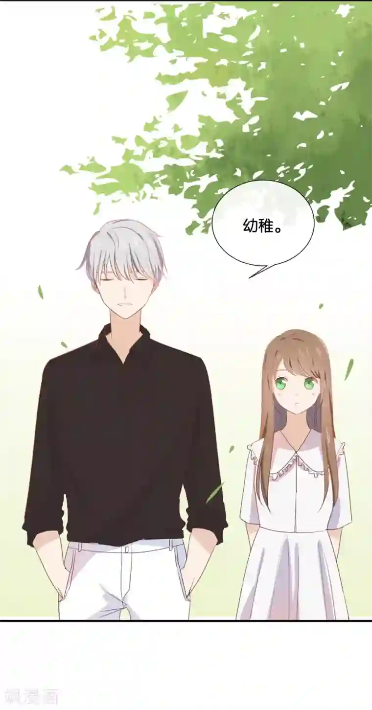 我被爱豆不可描述了第55话 我不擅长应付她