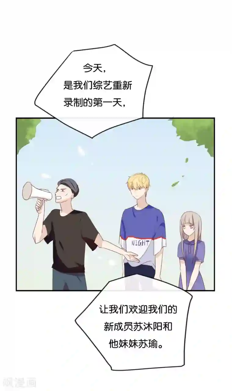 我被爱豆不可描述了第55话 我不擅长应付她