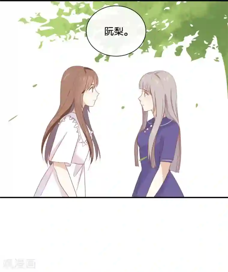 我被爱豆不可描述了第56话 我不会放手的