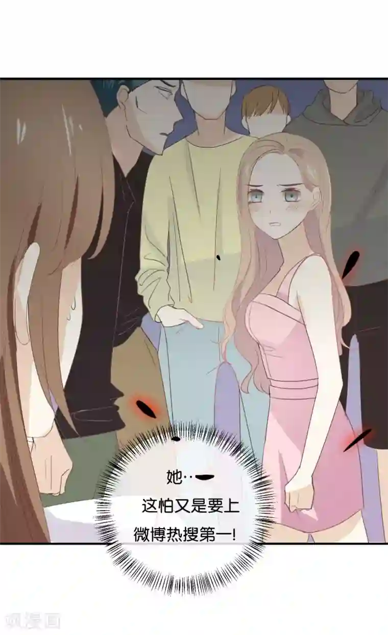 我被爱豆不可描述了第56话 我不会放手的