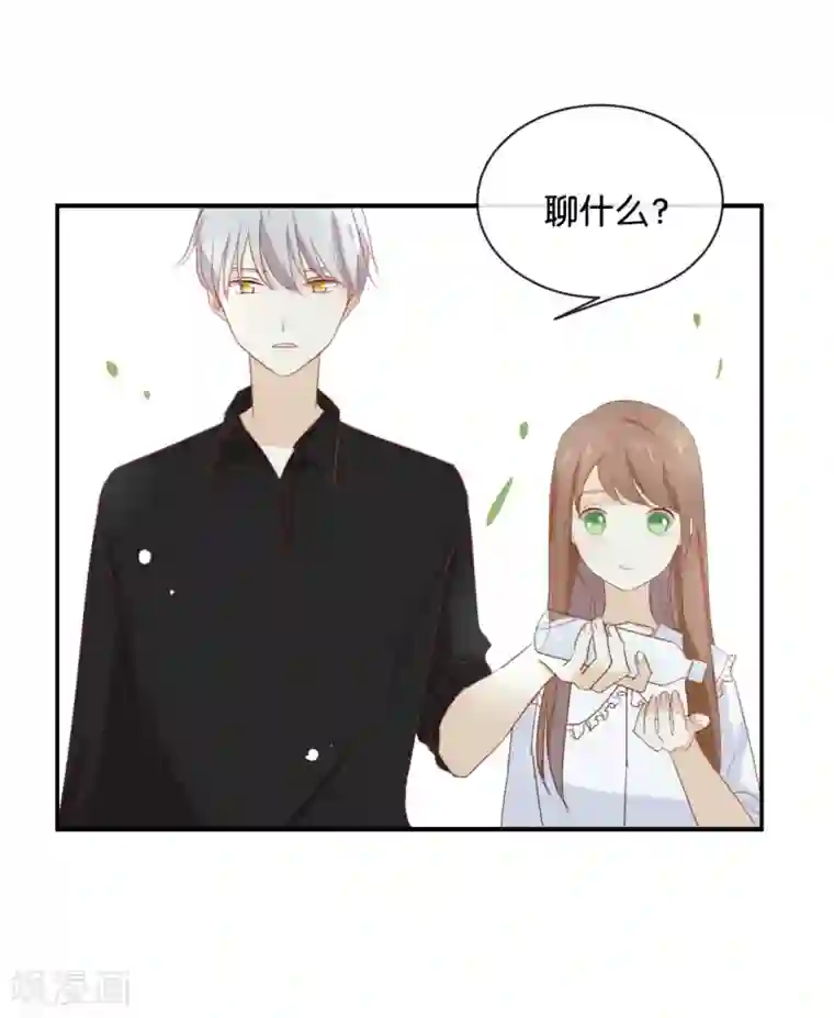 我被爱豆不可描述了第56话 我不会放手的