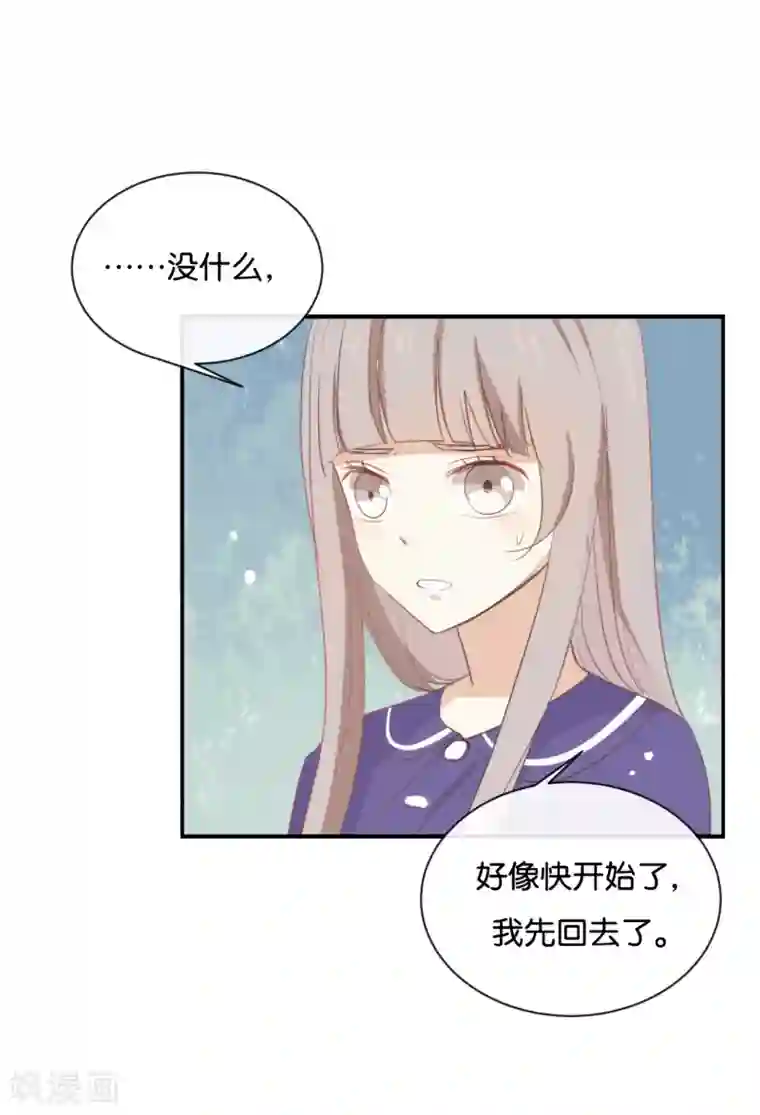 我被爱豆不可描述了第56话 我不会放手的