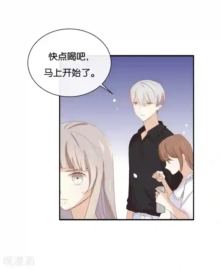 我被爱豆不可描述了第56话 我不会放手的