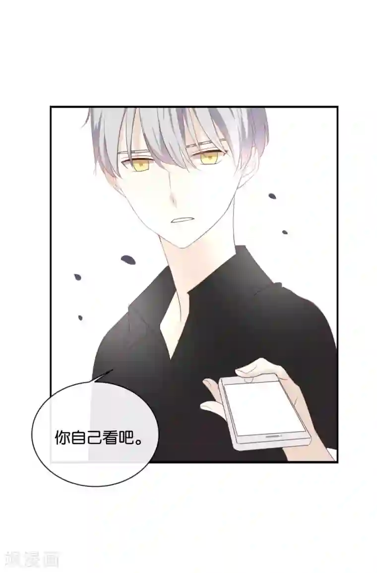 我被爱豆不可描述了第57话 你还算够格