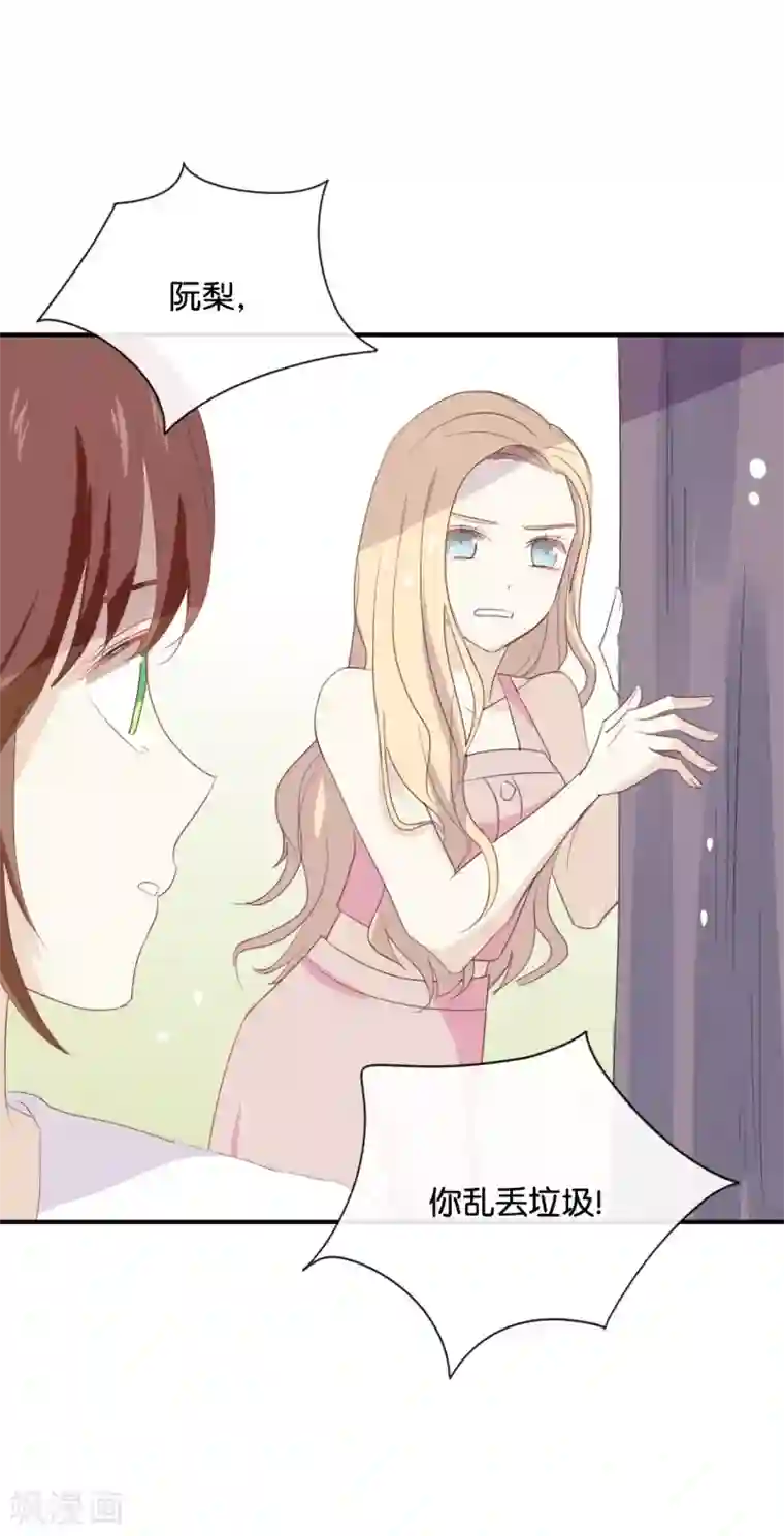 我被爱豆不可描述了第57话 你还算够格