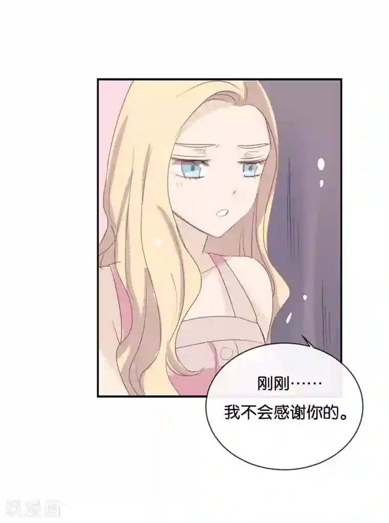 我被爱豆不可描述了第57话 你还算够格