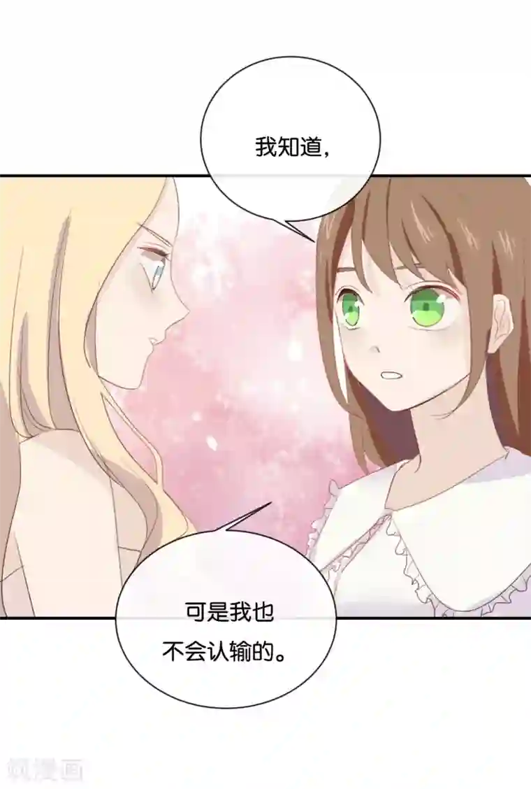 我被爱豆不可描述了第57话 你还算够格