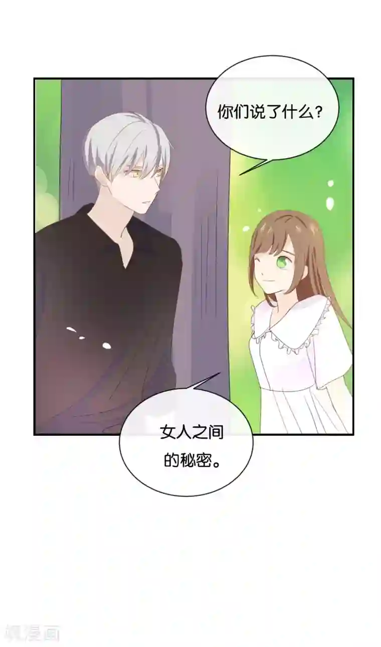 我被爱豆不可描述了第57话 你还算够格