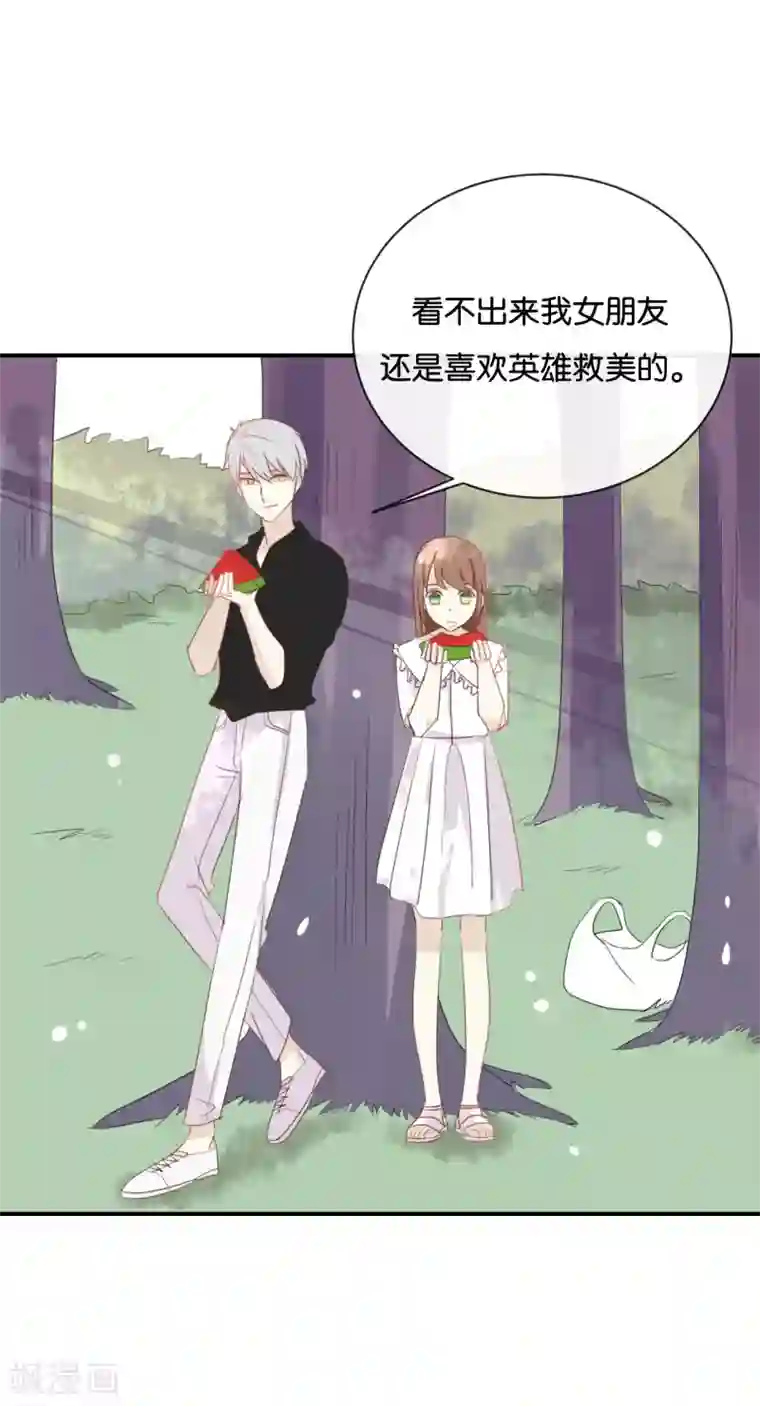 我被爱豆不可描述了第57话 你还算够格