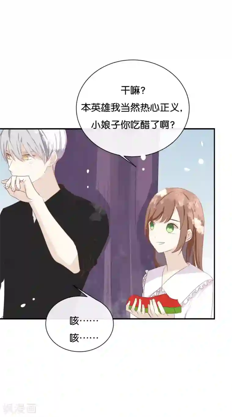 我被爱豆不可描述了第57话 你还算够格