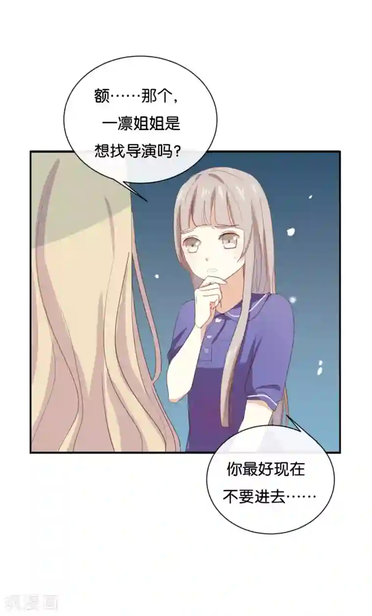 我被爱豆不可描述了第58话 需要阮梨来说情?