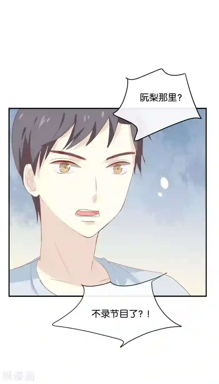 我被爱豆不可描述了第58话 需要阮梨来说情?