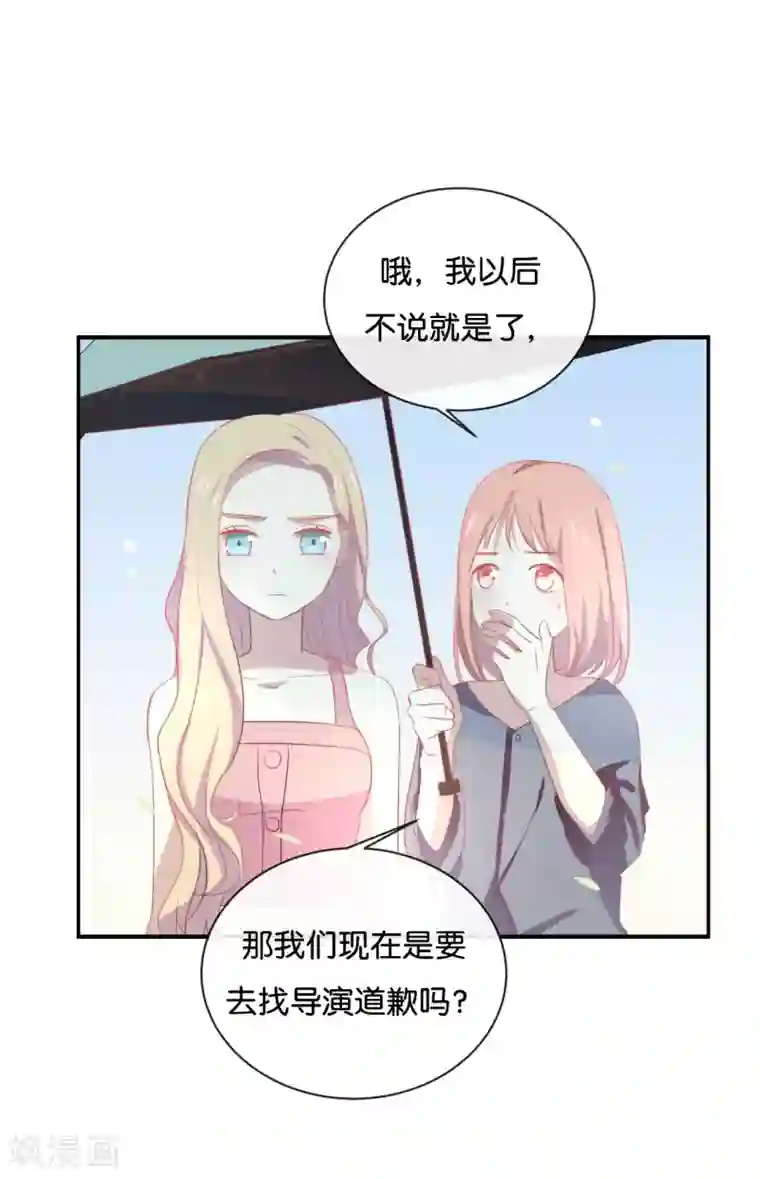 我被爱豆不可描述了第58话 需要阮梨来说情?