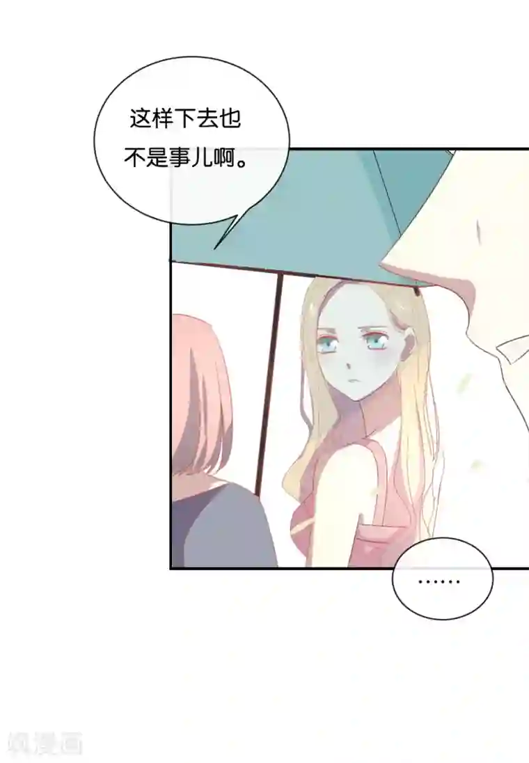 我被爱豆不可描述了第58话 需要阮梨来说情?