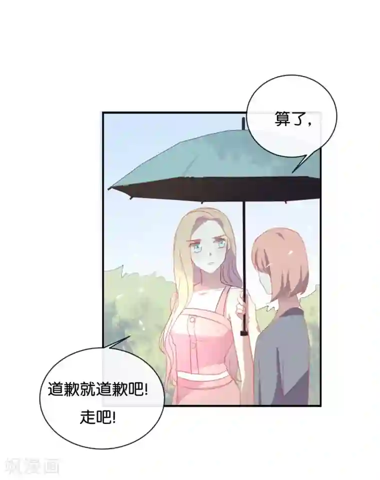 我被爱豆不可描述了第58话 需要阮梨来说情?