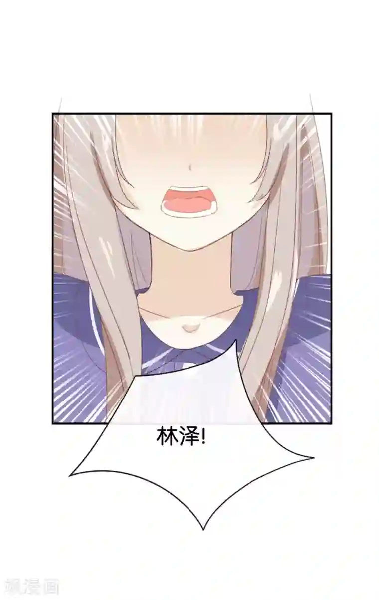 我被爱豆不可描述了第59话 你给我说下去!