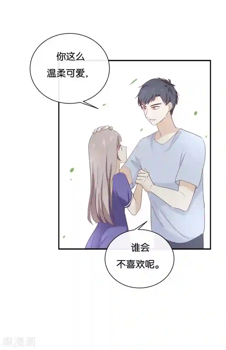 我被爱豆不可描述了第59话 你给我说下去!