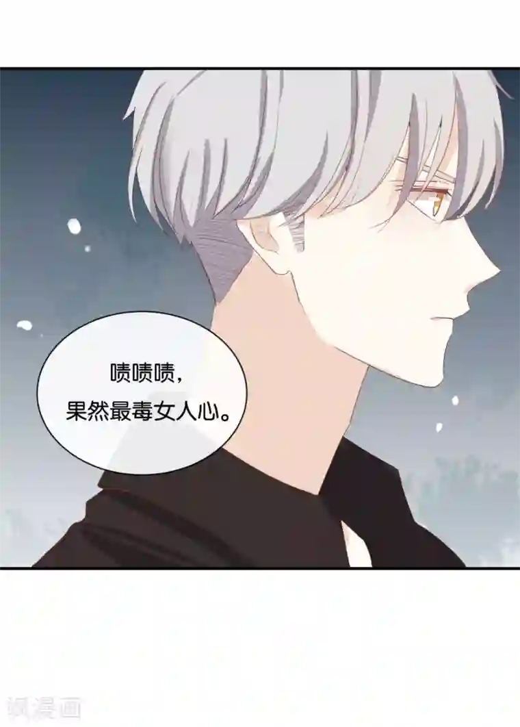 我被爱豆不可描述了第59话 你给我说下去!