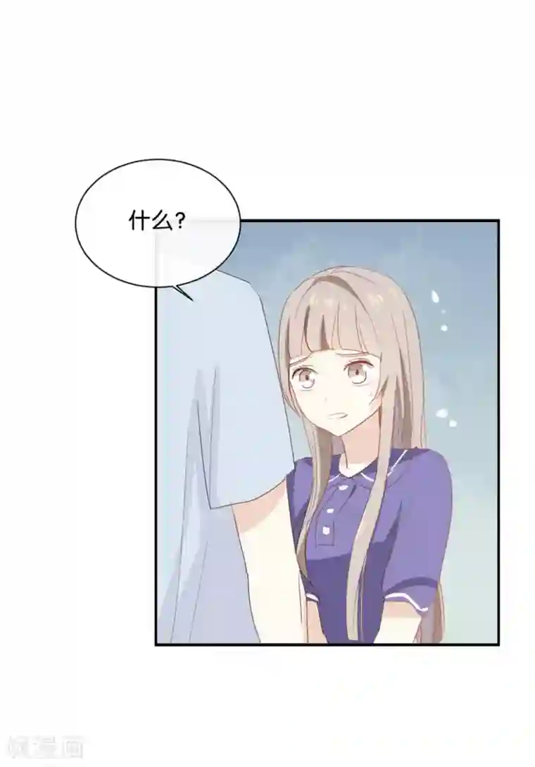 我被爱豆不可描述了第59话 你给我说下去!