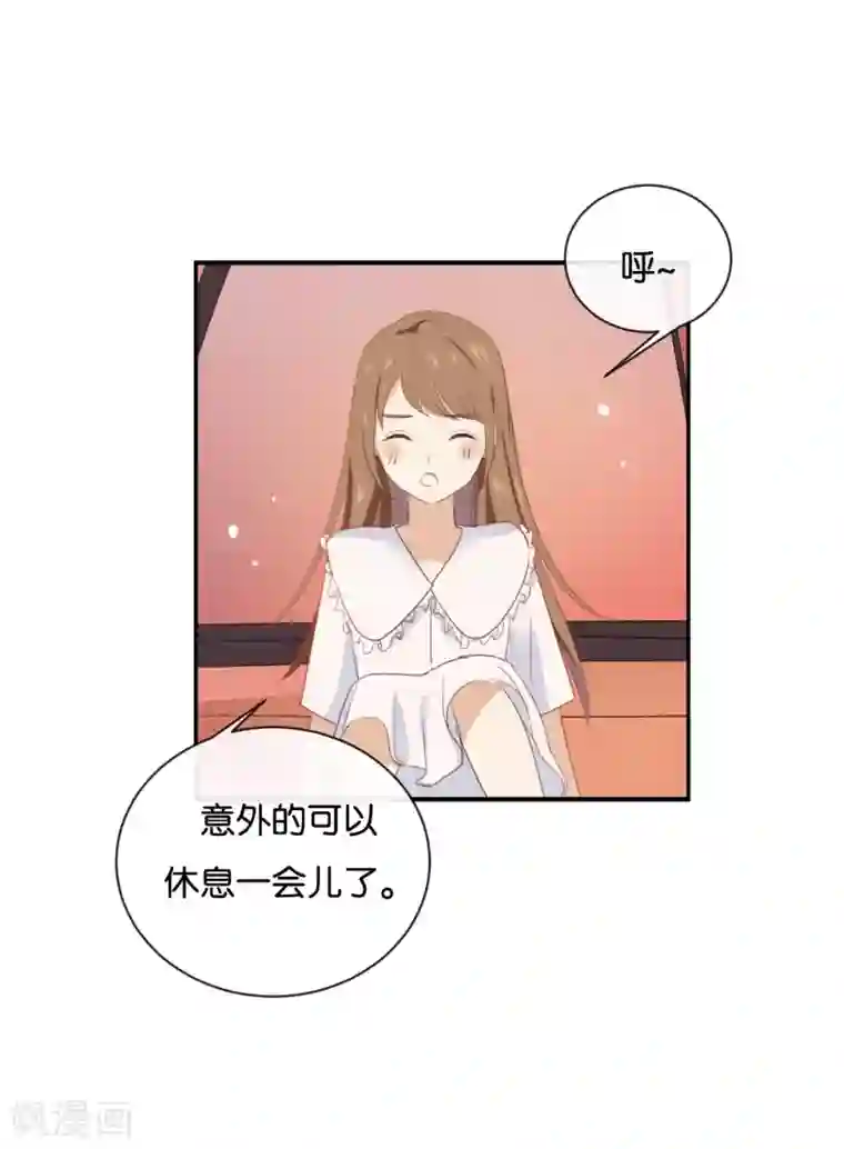 我被爱豆不可描述了第60话 我都知道了……