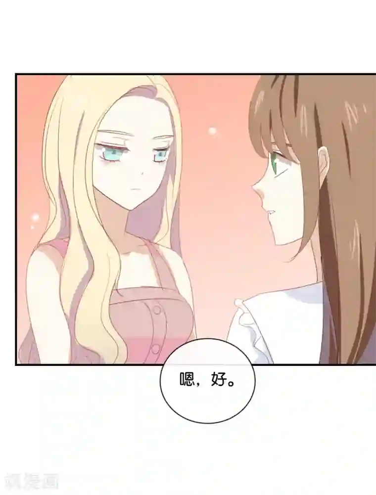 我被爱豆不可描述了第60话 我都知道了……