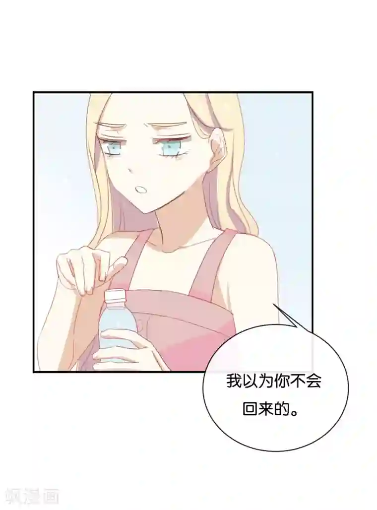 我被爱豆不可描述了第60话 我都知道了……