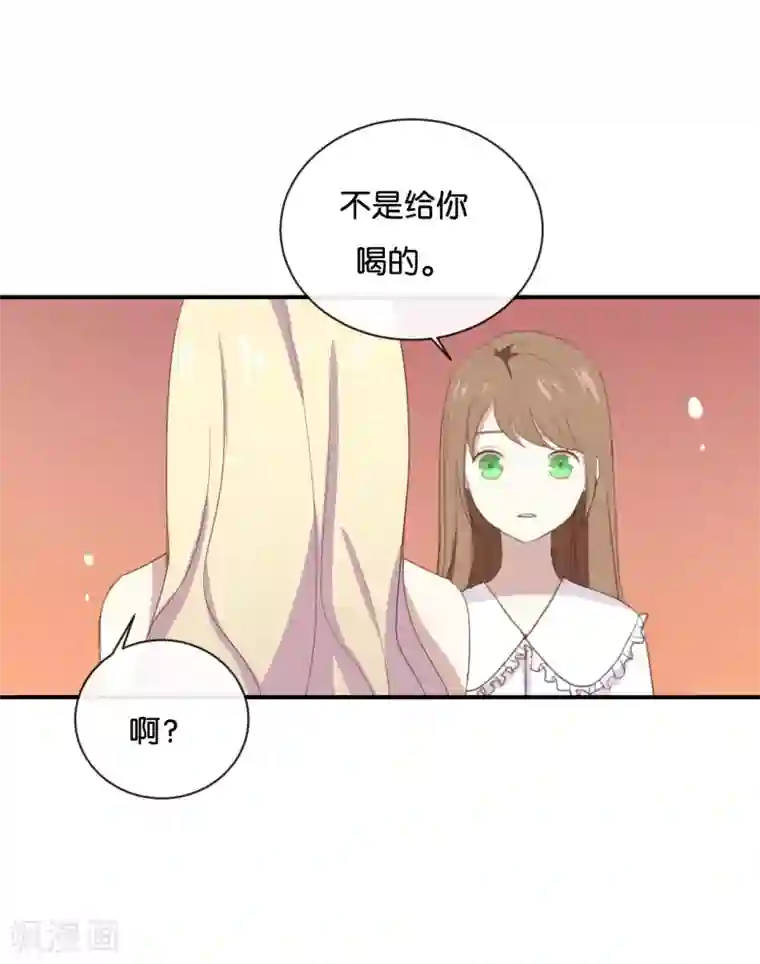 我被爱豆不可描述了第60话 我都知道了……