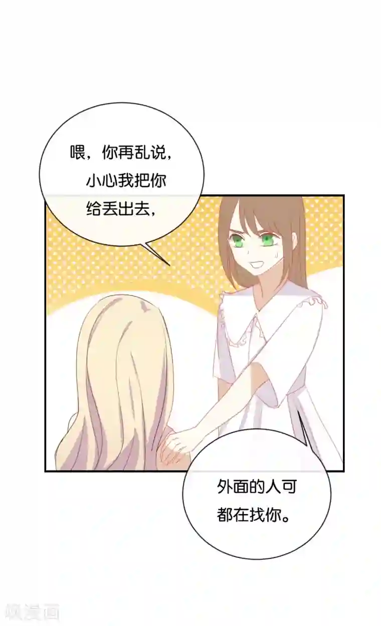 我被爱豆不可描述了第60话 我都知道了……