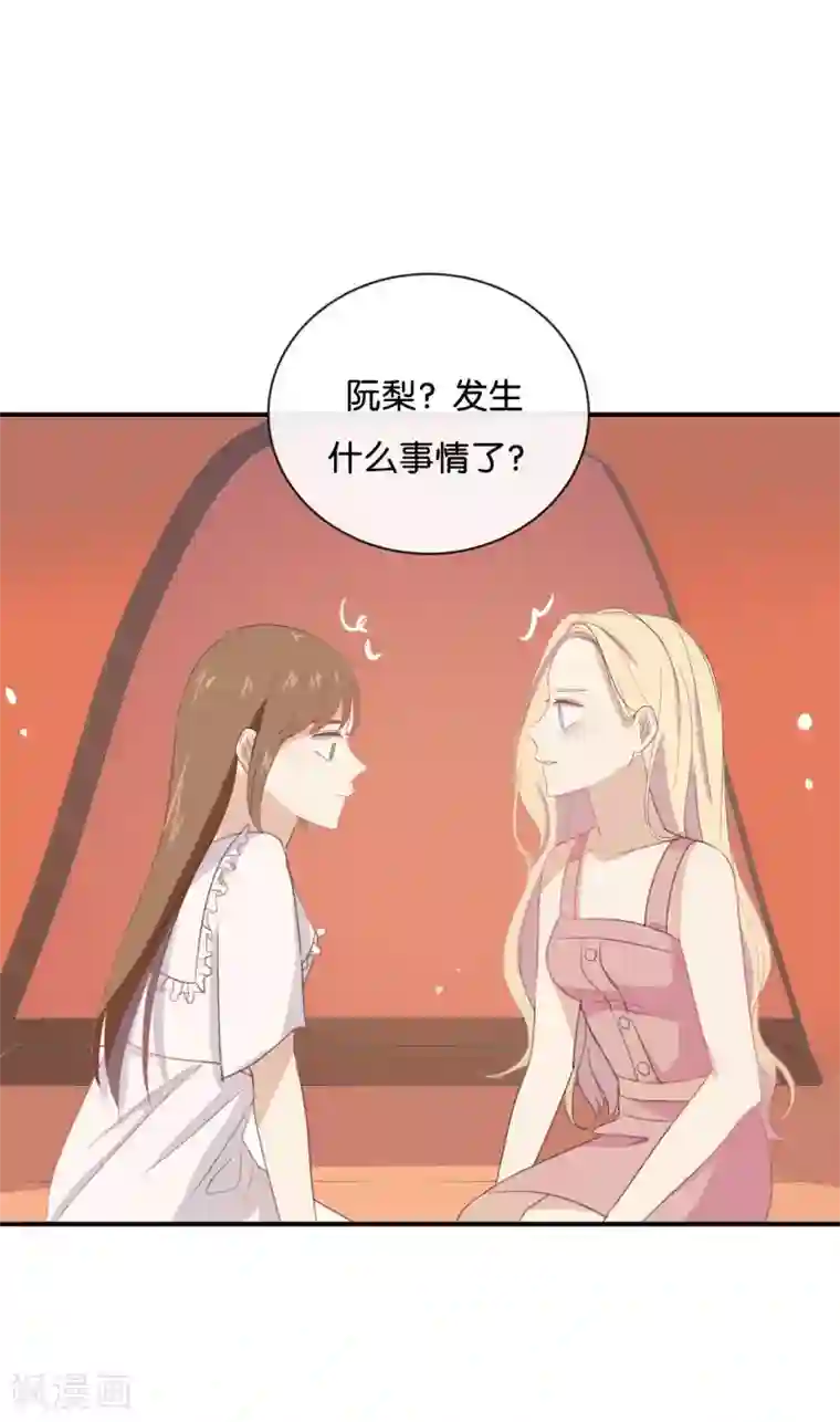 我被爱豆不可描述了第60话 我都知道了……