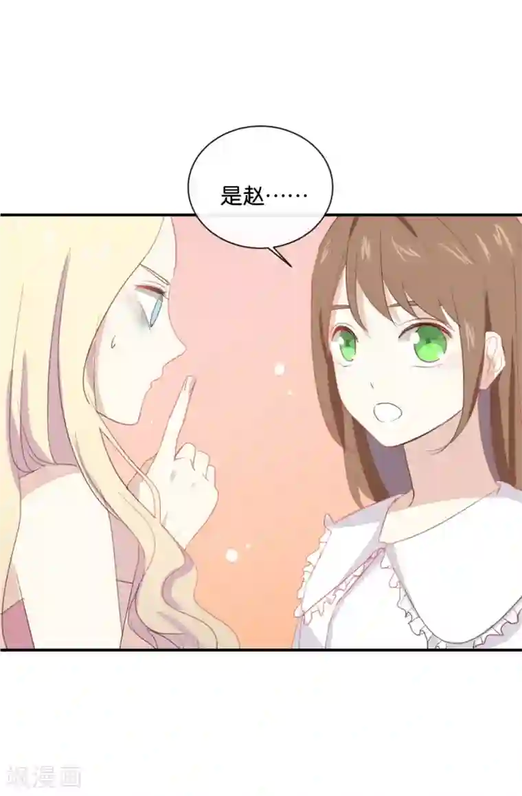 我被爱豆不可描述了第60话 我都知道了……