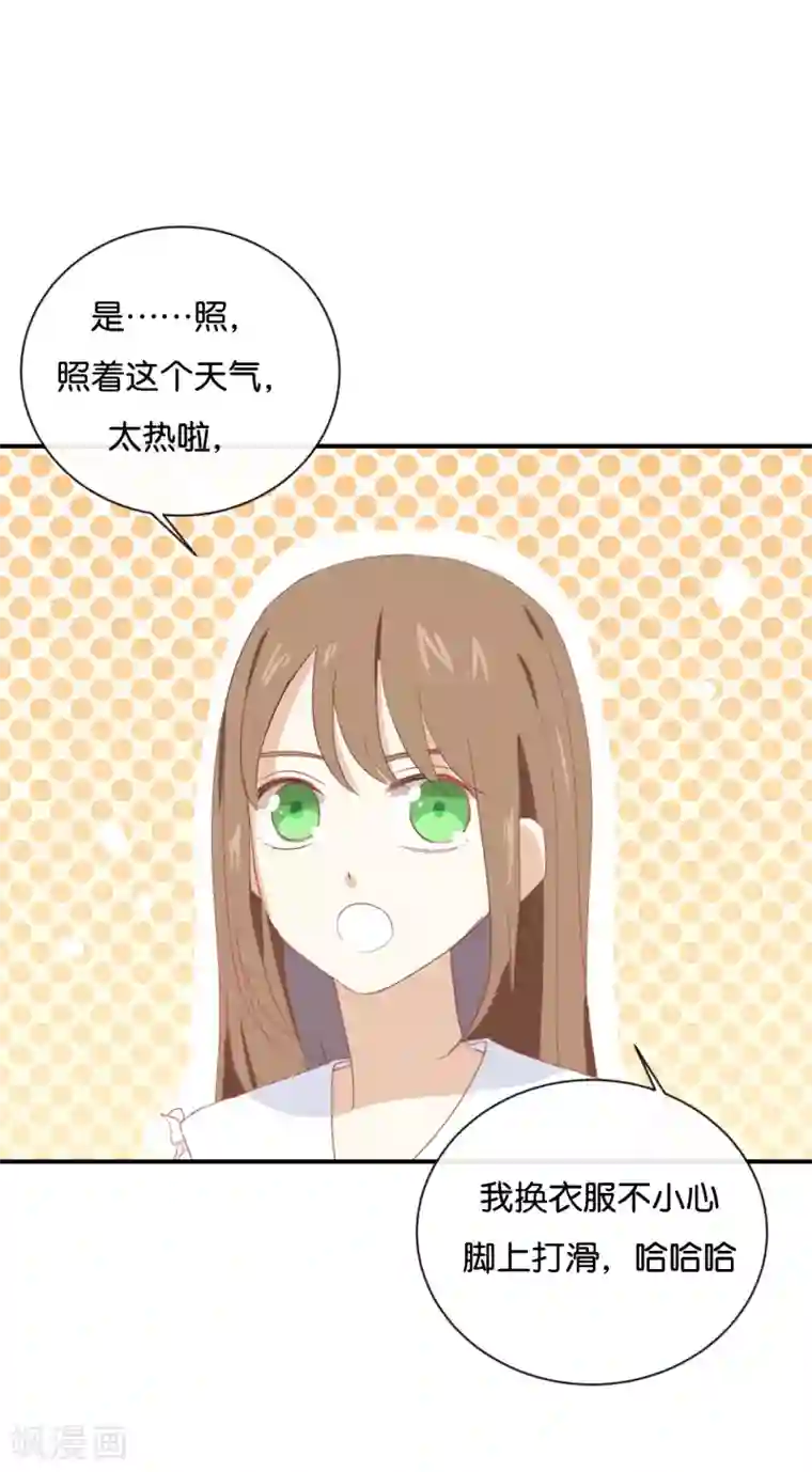 我被爱豆不可描述了第60话 我都知道了……