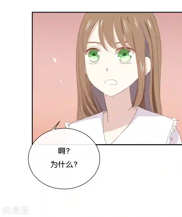 我被爱豆不可描述了第61话 你有什么资格说这个?