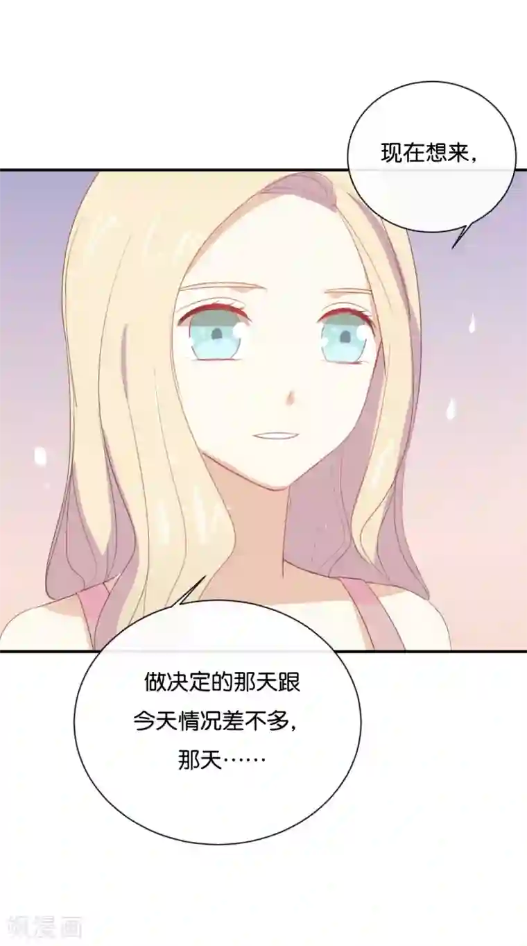 我被爱豆不可描述了第61话 你有什么资格说这个?